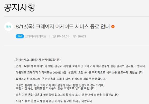[잡담] 8월 13일 크아 섭종한대 | 인스티즈