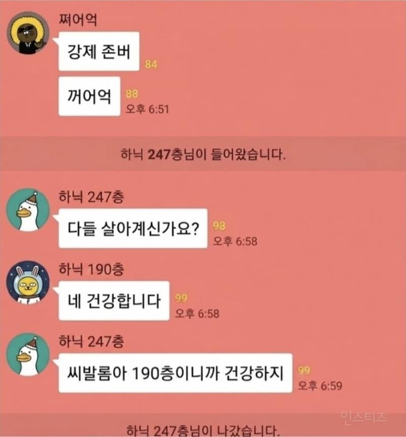 하이닉스 주주 단톡방 근황 | 인스티즈