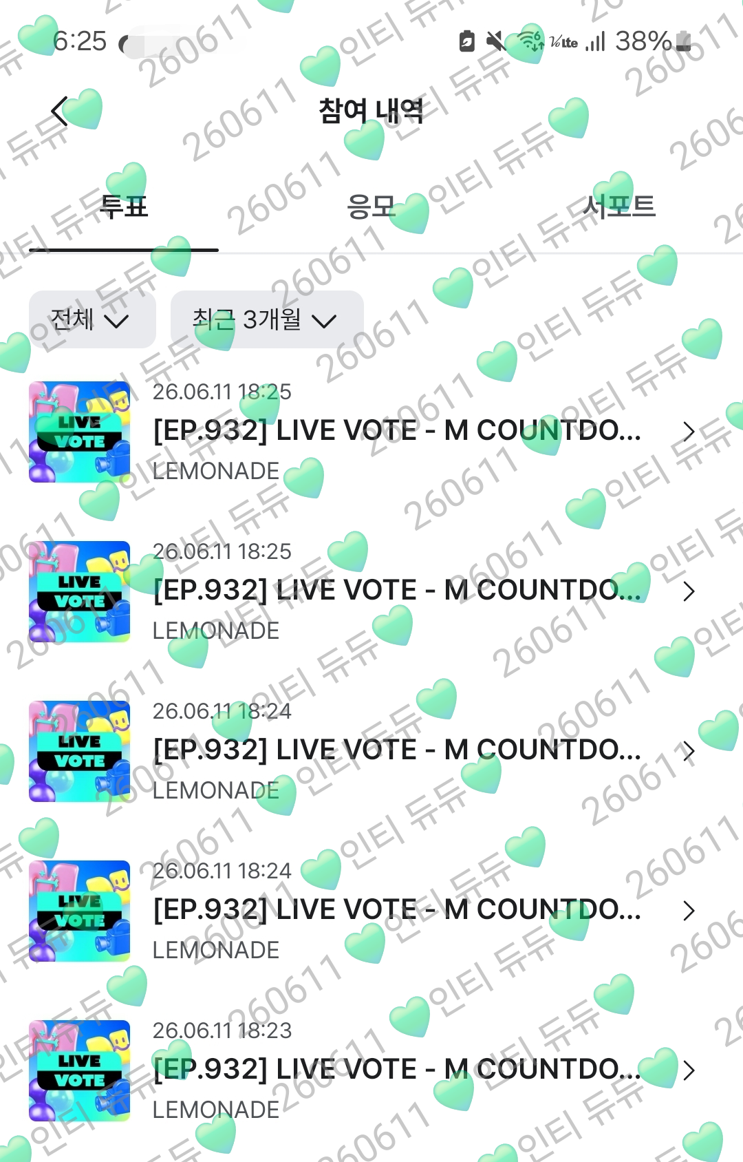 [잡담] 위시팬 에스파 보은투표 완료💚 | 인스티즈