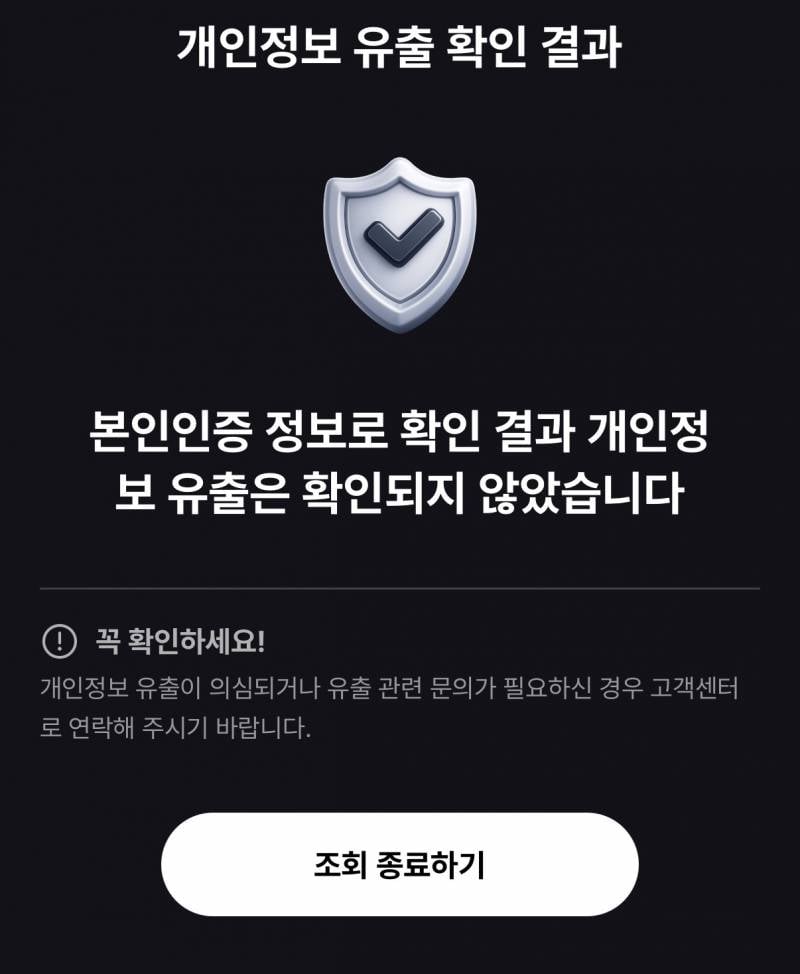 [잡담] 티빙 나 왜 안 털렸지 | 인스티즈