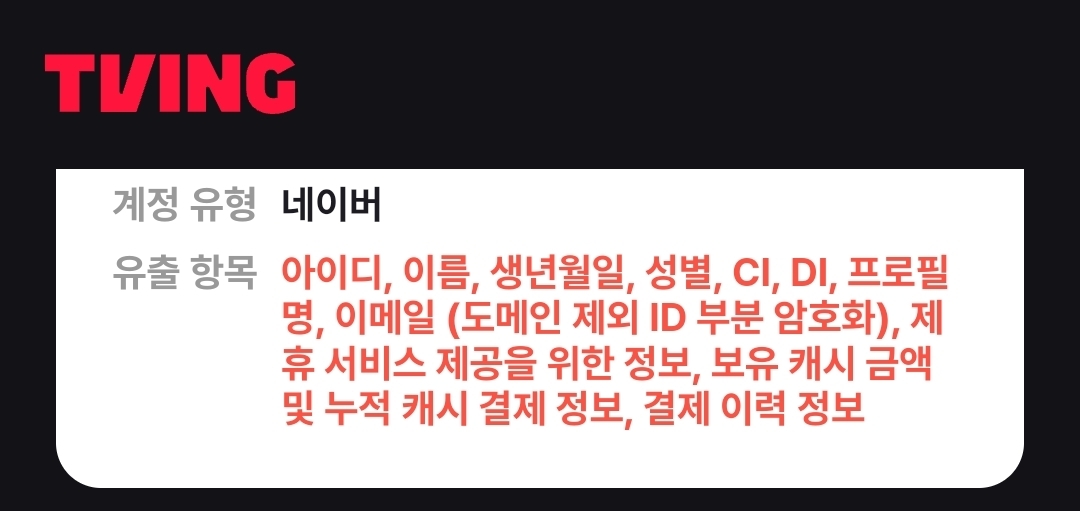 [잡담] 혹시나 해서 아이디 더 있나 조회 해봤는데 | 인스티즈