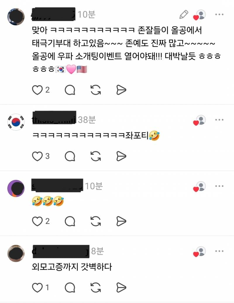 🚨현재 애국 알파메일에 찍소리도 못한다는 잠실🚨 | 인스티즈