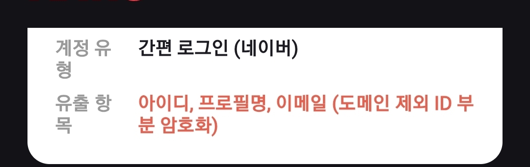 [잡담] 혹시나 해서 아이디 더 있나 조회 해봤는데 | 인스티즈