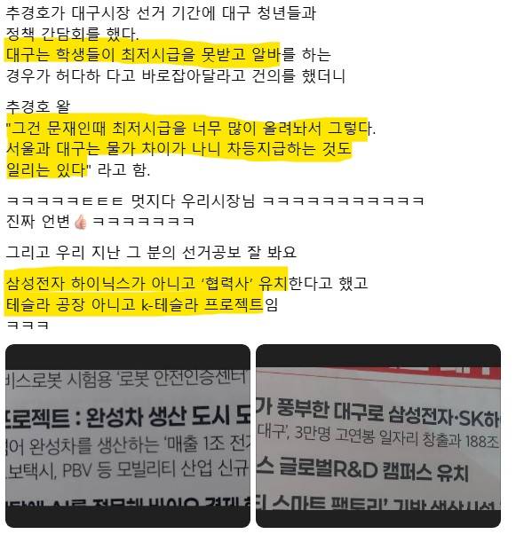 [잡담] 와.... 이번 선거 출구조사 엉망으로 발표났던거 재산정한 표 보니까 대구 1찍들은 진짜 노력 많이 했음에도 불쌍한 결말만 얻었네 | 인스티즈