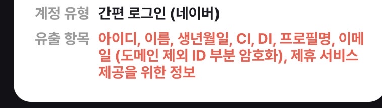 [마플] 아니 내꺼 털린 거 개ꫀꪜꪖ… | 인스티즈