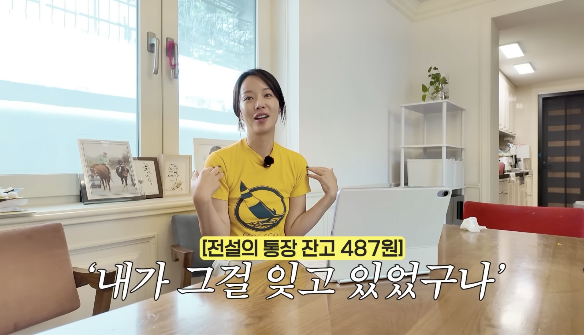 황정음이 밝힌 배우 이성민 미담 | 인스티즈