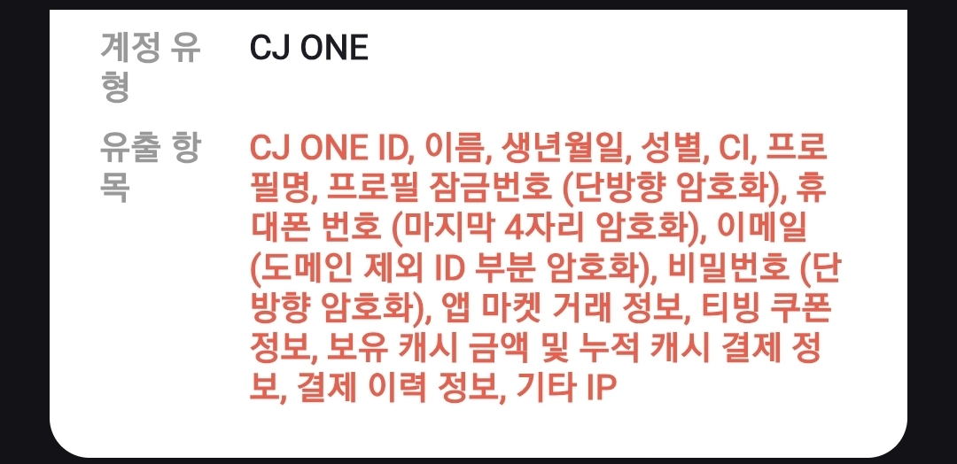 [잡담] 혹시나 해서 아이디 더 있나 조회 해봤는데 | 인스티즈