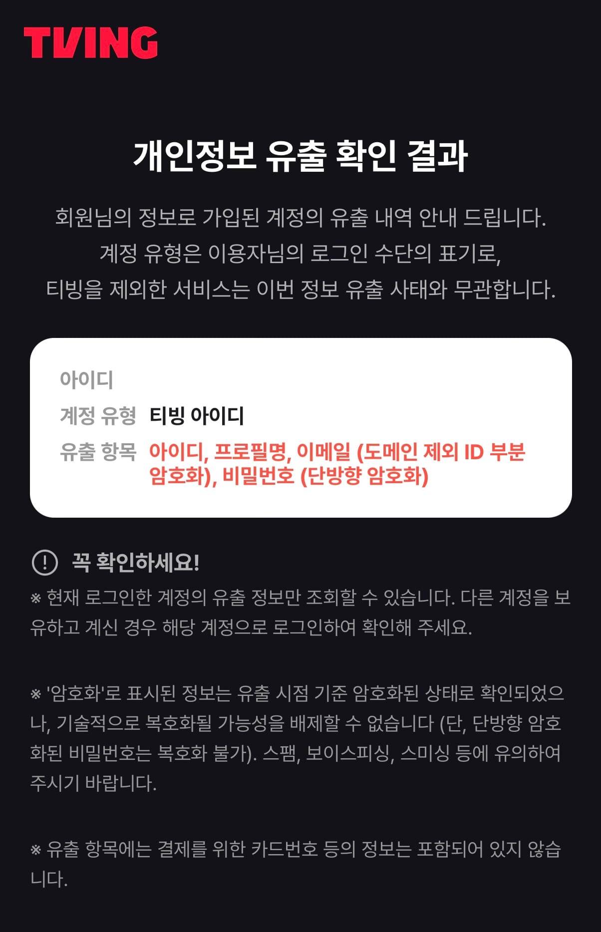 [잡담] 이정도면 괜찮게 털린건가 | 인스티즈
