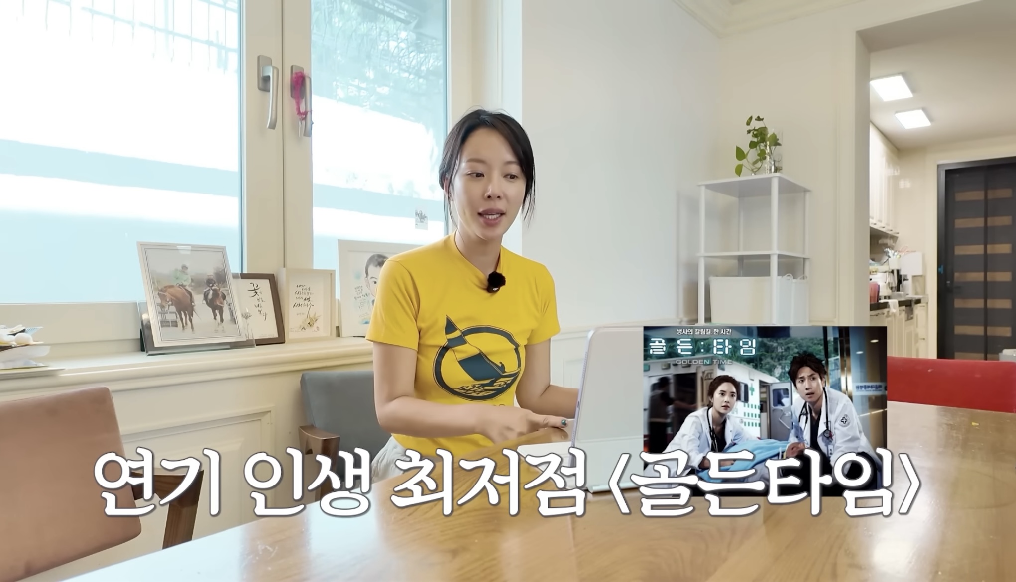 황정음이 밝힌 배우 이성민 미담 | 인스티즈
