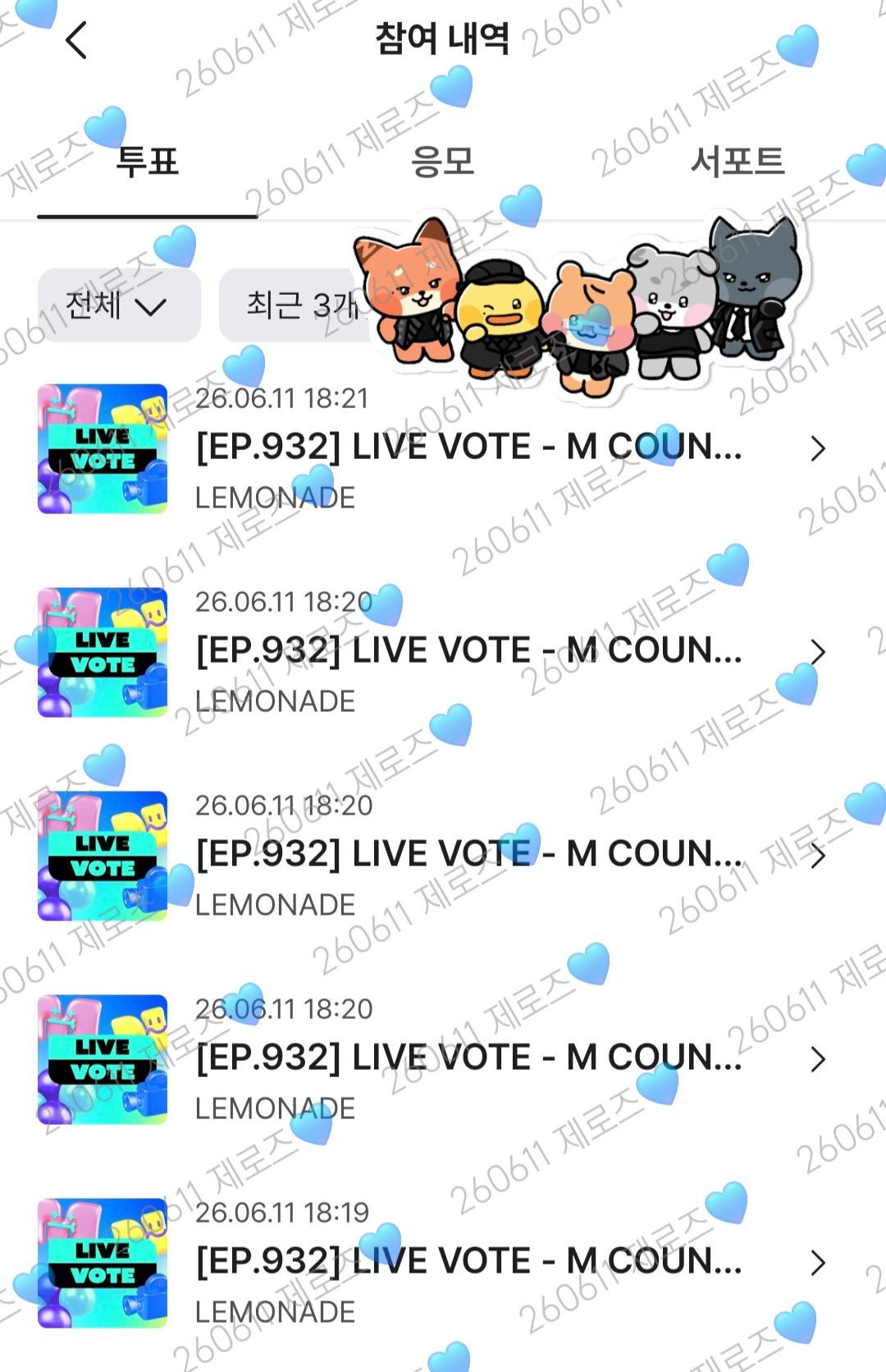 [잡담] 제로즈 에스파 엠카 투표💙🌹 | 인스티즈