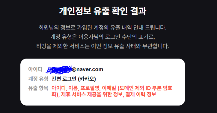 [잡담] 이거 비번만 바꾸면 되는거? | 인스티즈