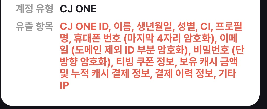 [잡담] 와 진짜 티빙한테 내 모든걸 내줬음 | 인스티즈