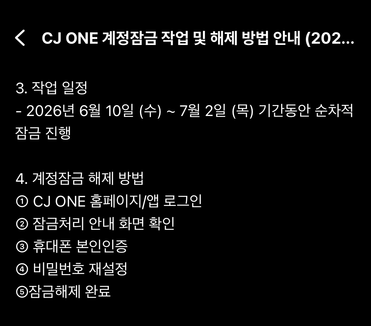 [잡담] 티빙 cj 계정인 사람들 비번 바꿧어? 안바꾸는거 에반가 | 인스티즈