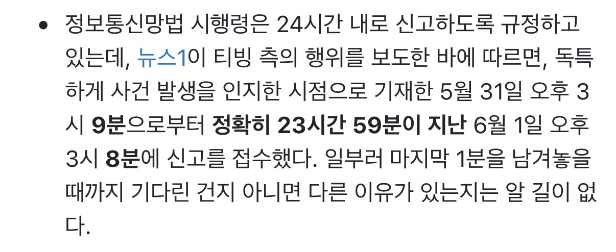 [잡담] 티빙 이건 뭐임 | 인스티즈