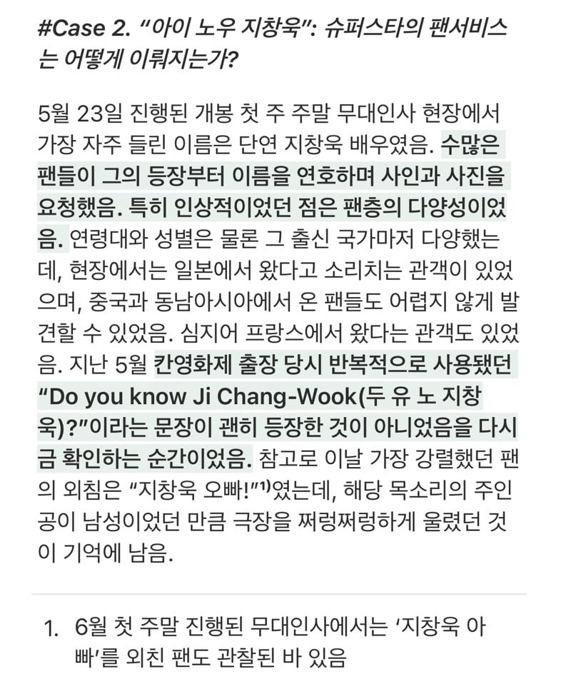 [잡담] 지창욱 은근 남팬 꽤있는듯? | 인스티즈