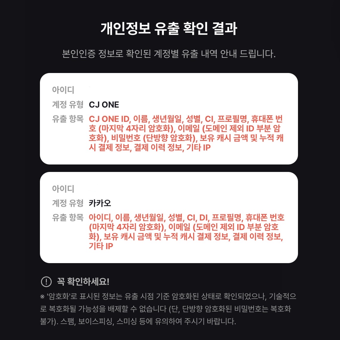 [마플] 아니 나 티빙 안 본지 3년이나 됐는데 이만큼 털림 | 인스티즈