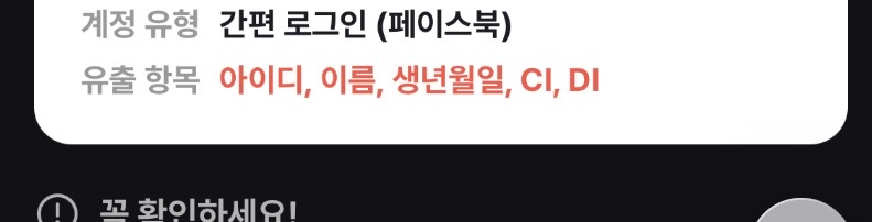 [마플] 아니 내꺼 털린 거 개ꫀꪜꪖ… | 인스티즈