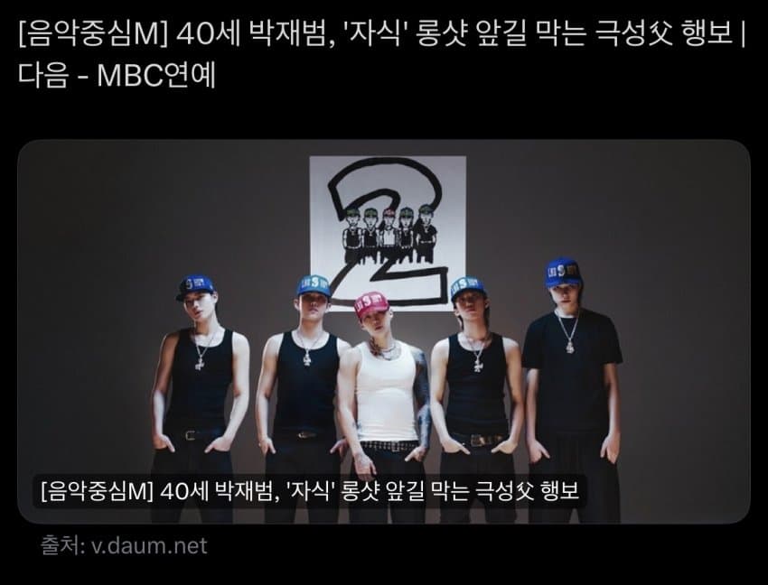 [마플] 기사제목 너무 폭력적임 샤갈 | 인스티즈