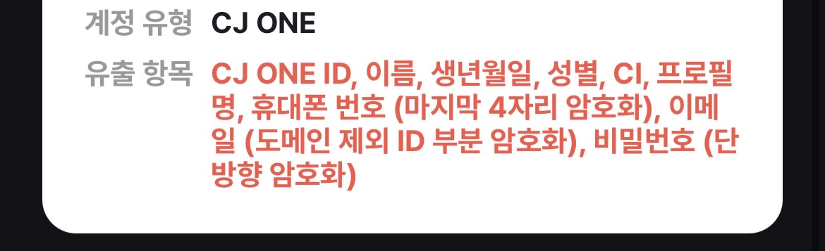 [마플] 아니 내꺼 털린 거 개ꫀꪜꪖ… | 인스티즈