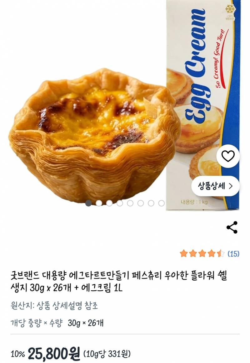 [잡담] 이걸로 에타만들어서 팔면 마진이 얼마임ㄷ | 인스티즈
