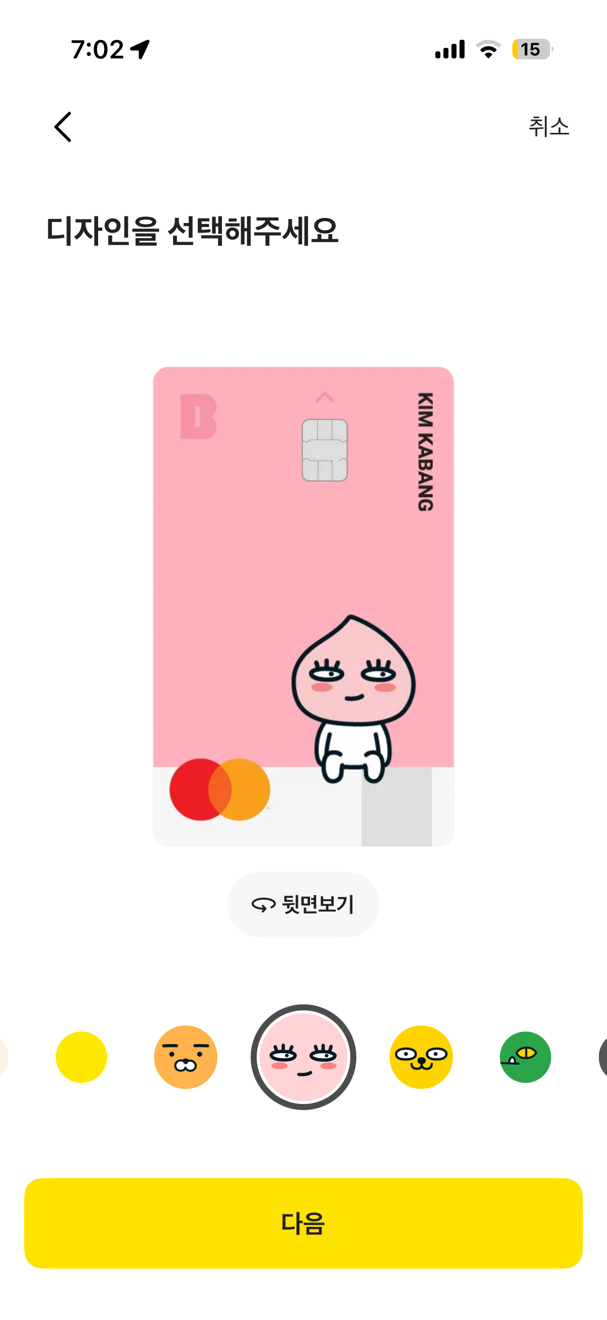 [잡담] 카뱅 체크카드 어떤 걸로 하지 | 인스티즈