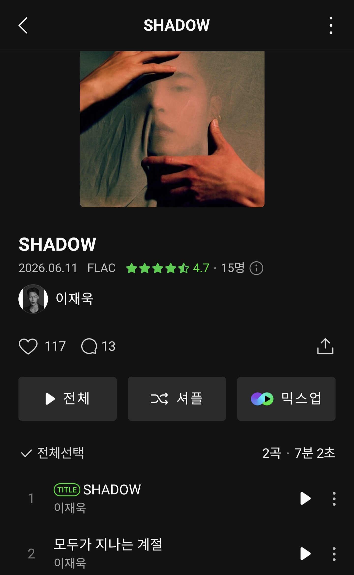 [정보/소식] 가수 데뷔! 배우 이재욱 싱글앨범 발매 | 인스티즈