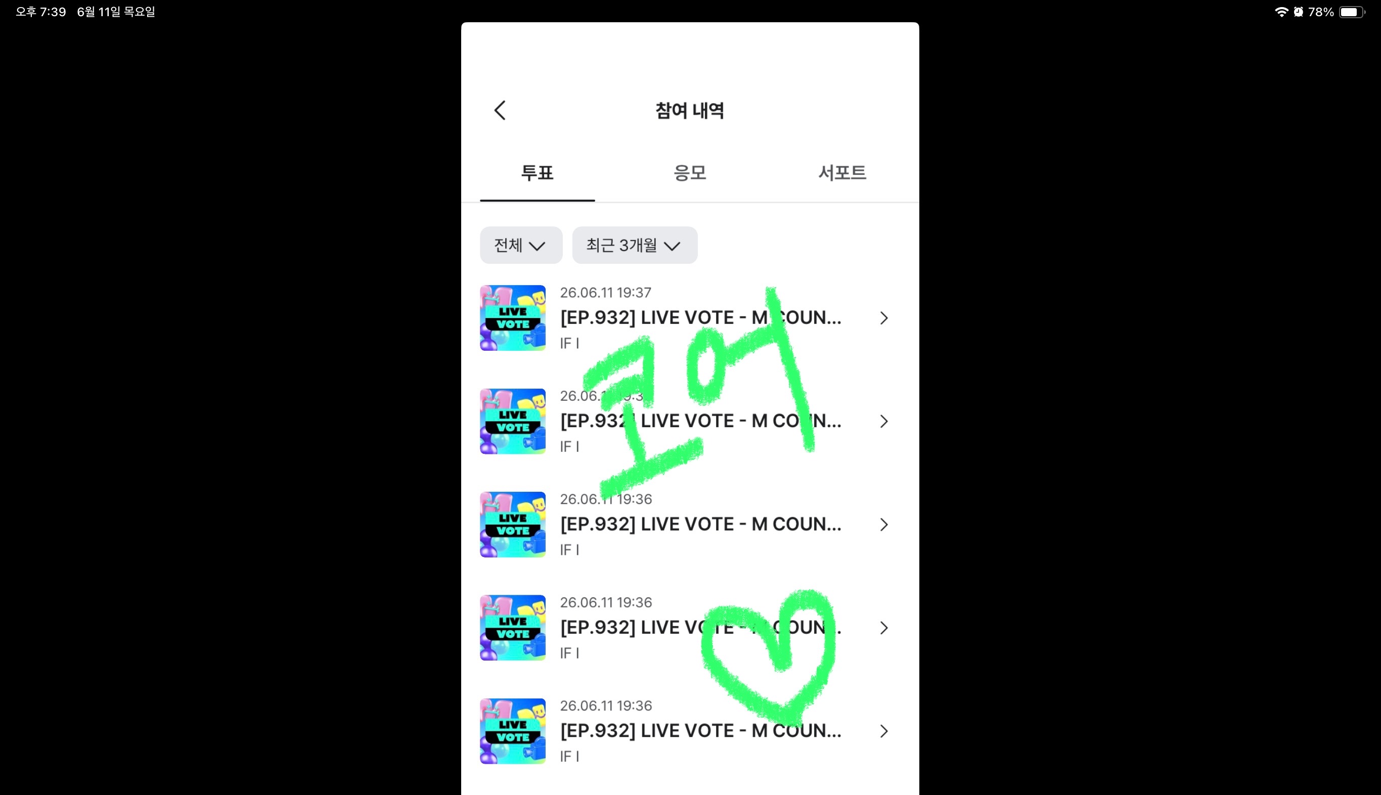 [잡담] 트레저 1위 축하합니다🎉🦛 | 인스티즈