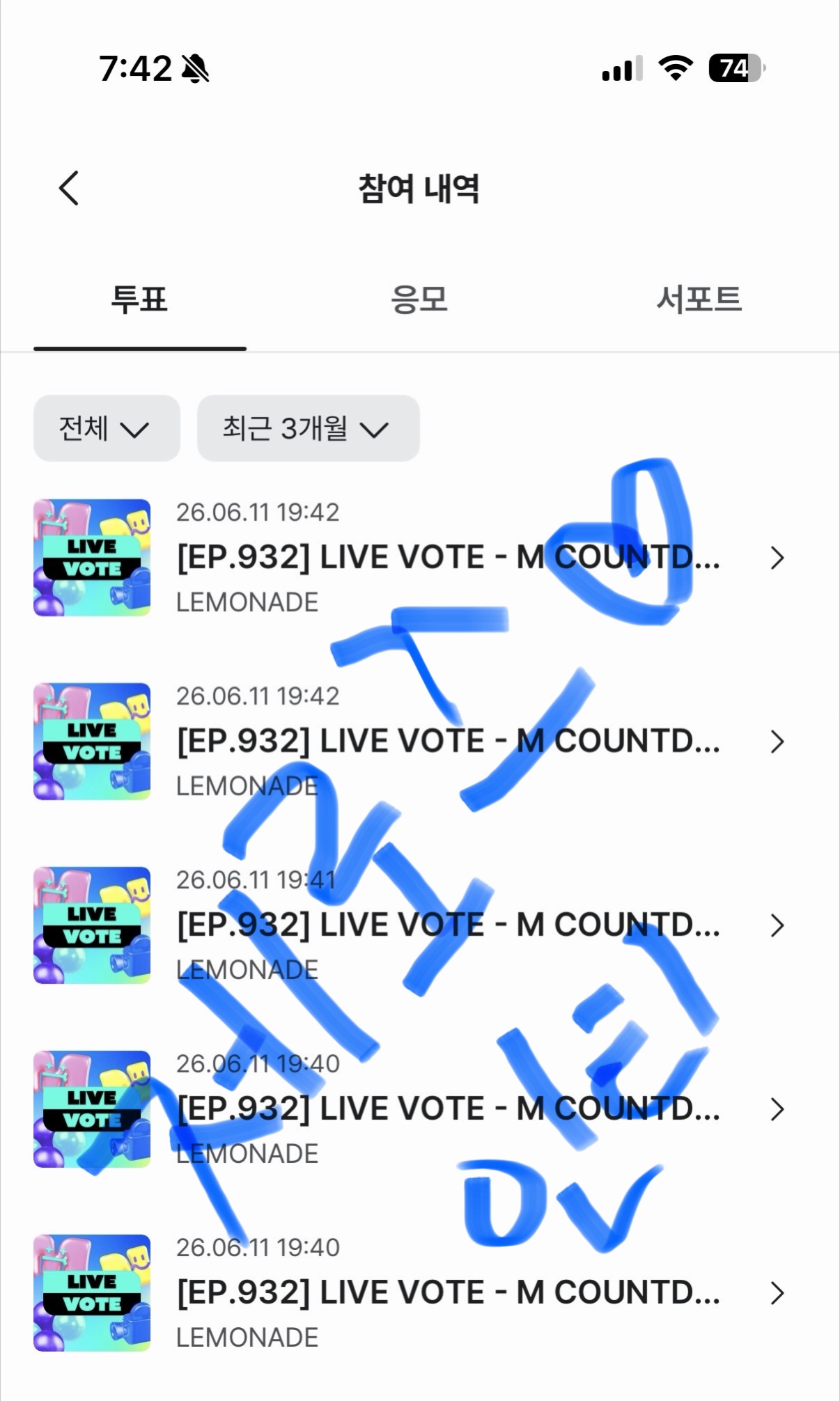 [잡담] 제로즈 에스파 투표 했어요💙 | 인스티즈