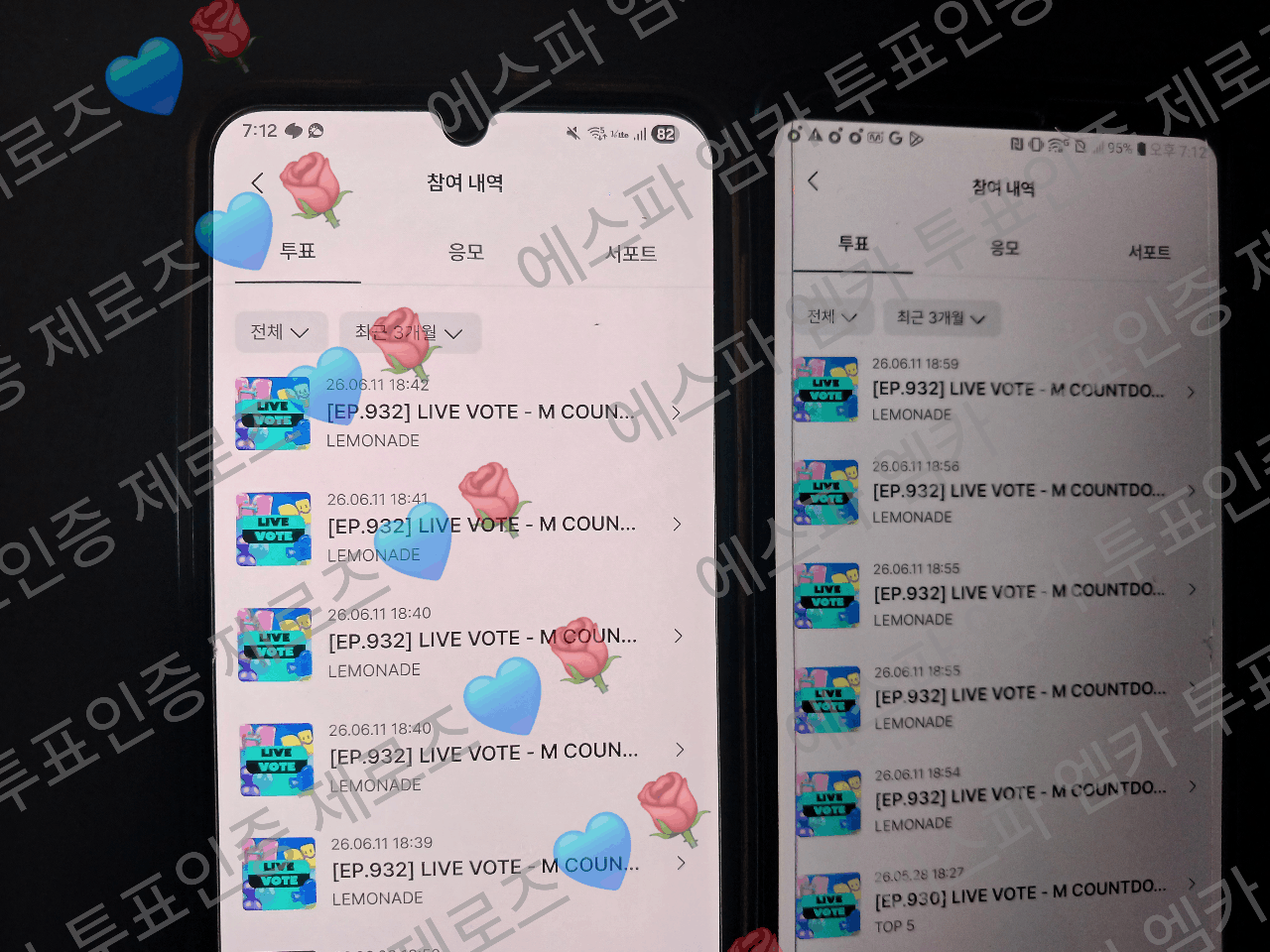 [잡담] 에스파sbn 엠카 투표 인증🌹 | 인스티즈