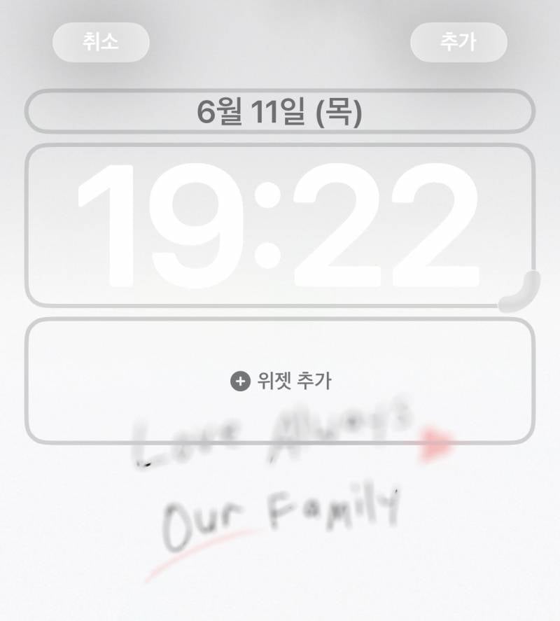 [잡담] 아이폰 잠금화면 흐림 | 인스티즈