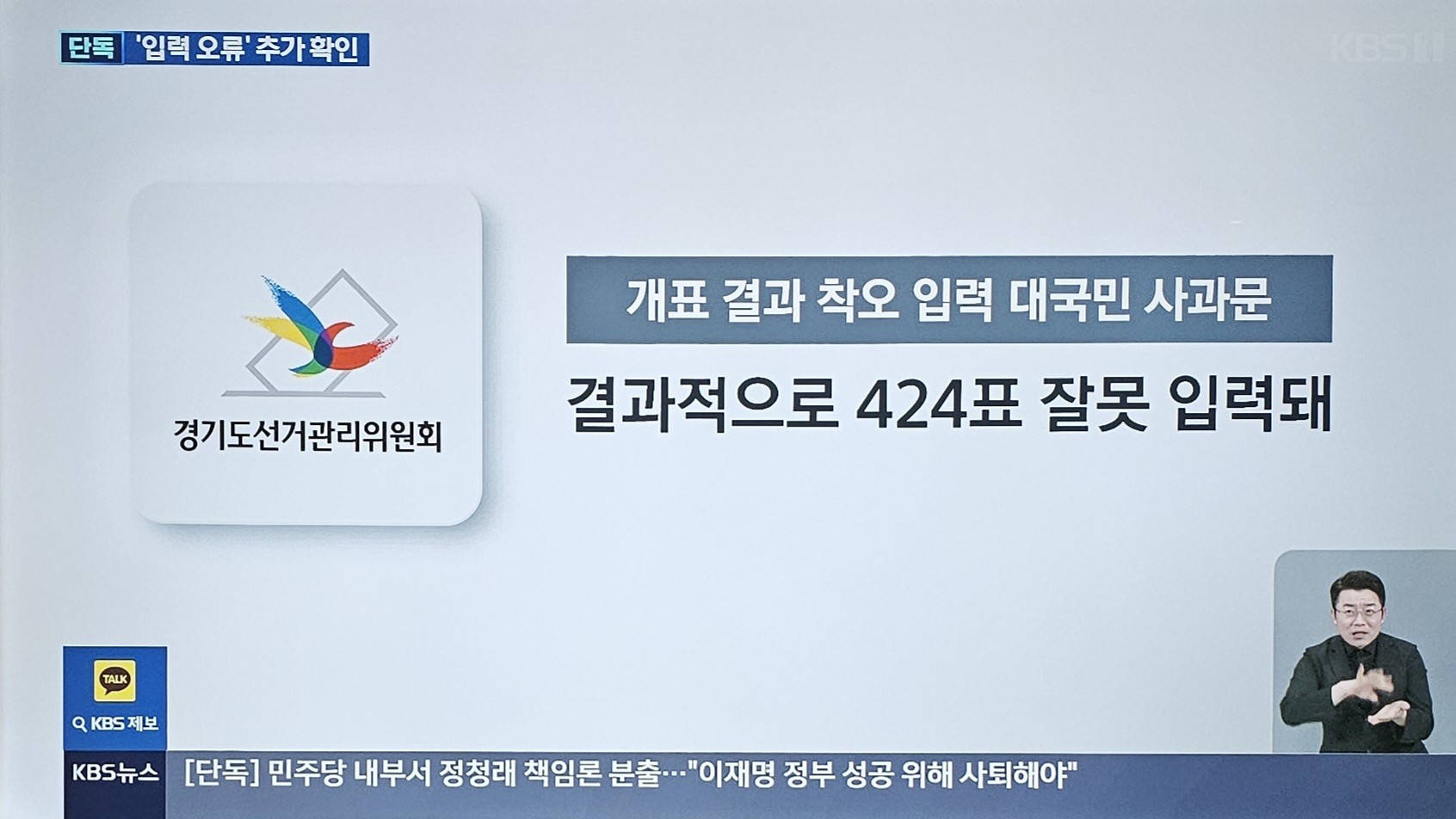 [잡담] 선관위 미쳤다ㅋㅋㅋㅋㅋㅋ 또 입력오류 | 인스티즈