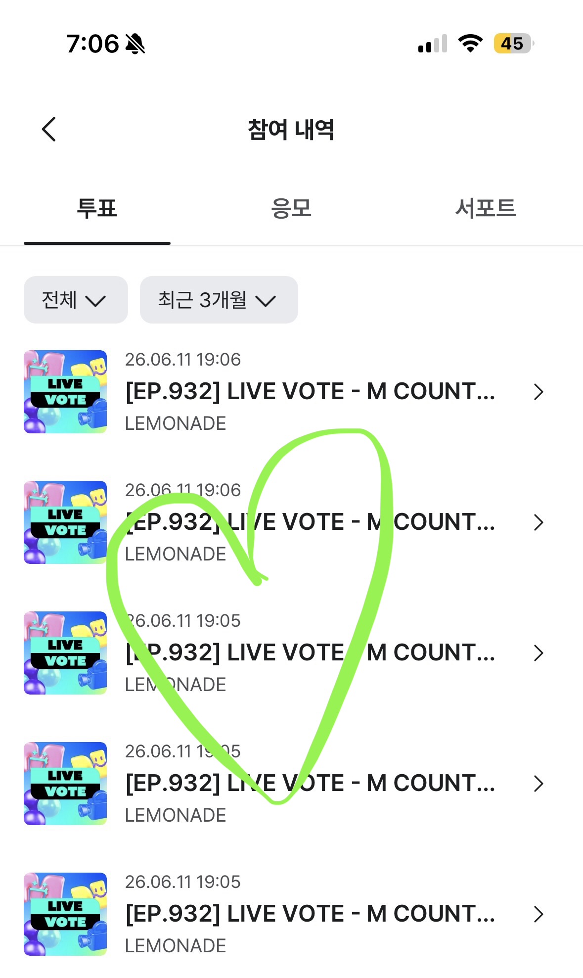 [잡담] 위즈니 에스파sbn 투표 인증💚💚 | 인스티즈