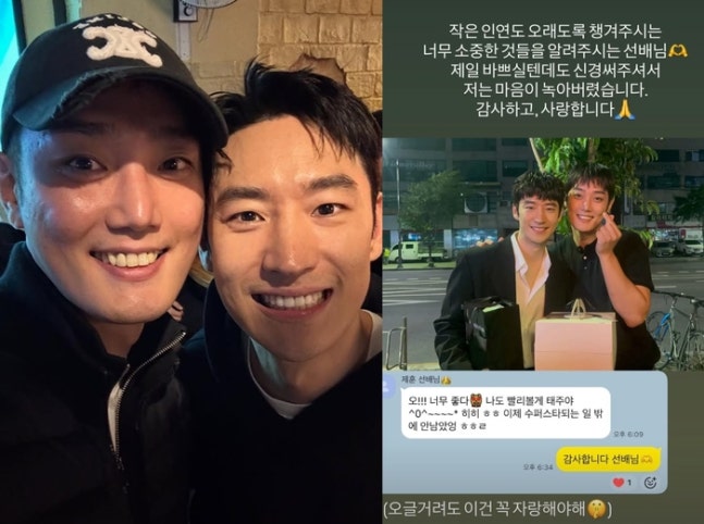 [잡담] '참교육' 유태주, 이제훈 미담 공개..."이건 자랑해야” | 인스티즈