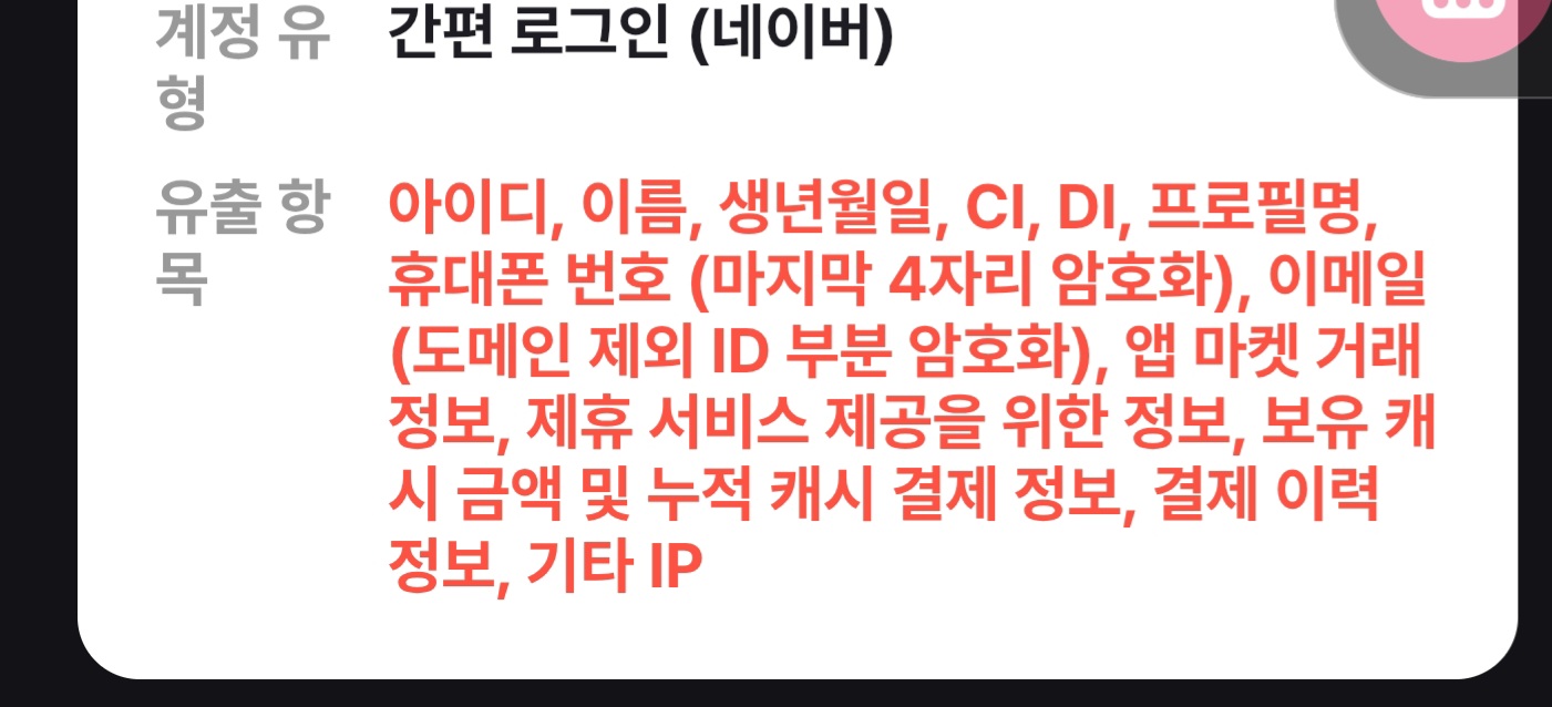 [잡담] 방금 집들어와서 큰방봤더니 티빙얘기길래 | 인스티즈