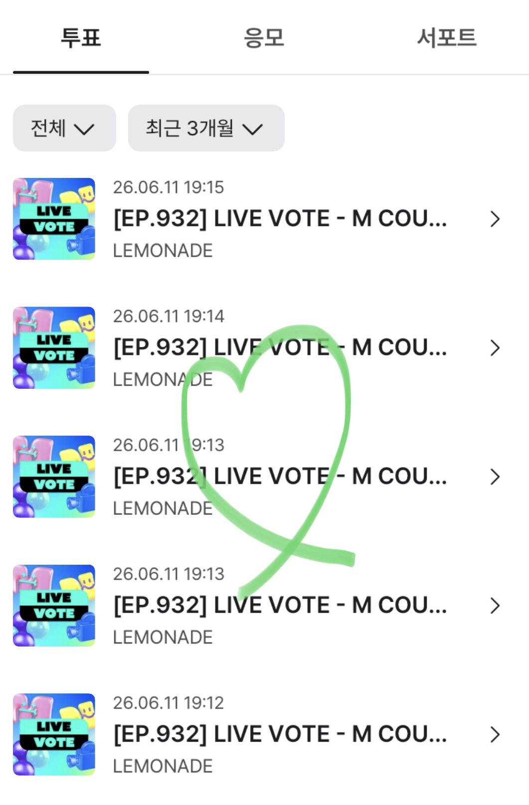 [잡담] 위즈니 에스파 투표완 💚 | 인스티즈