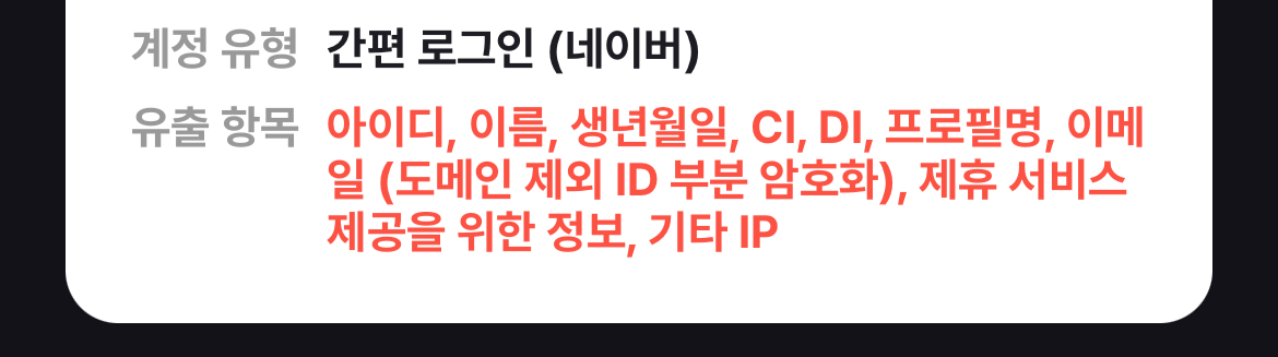 [잡담] 티빙 휴먼 계정도 털렸네 | 인스티즈