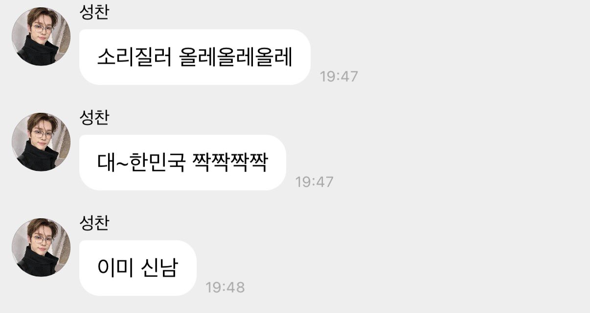 [잡담] 성찬 ..월드컵 기대하는것봐.. | 인스티즈