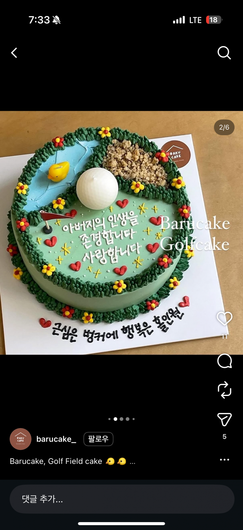 [잡담] 이런 케이크 보통 얼마해?! | 인스티즈