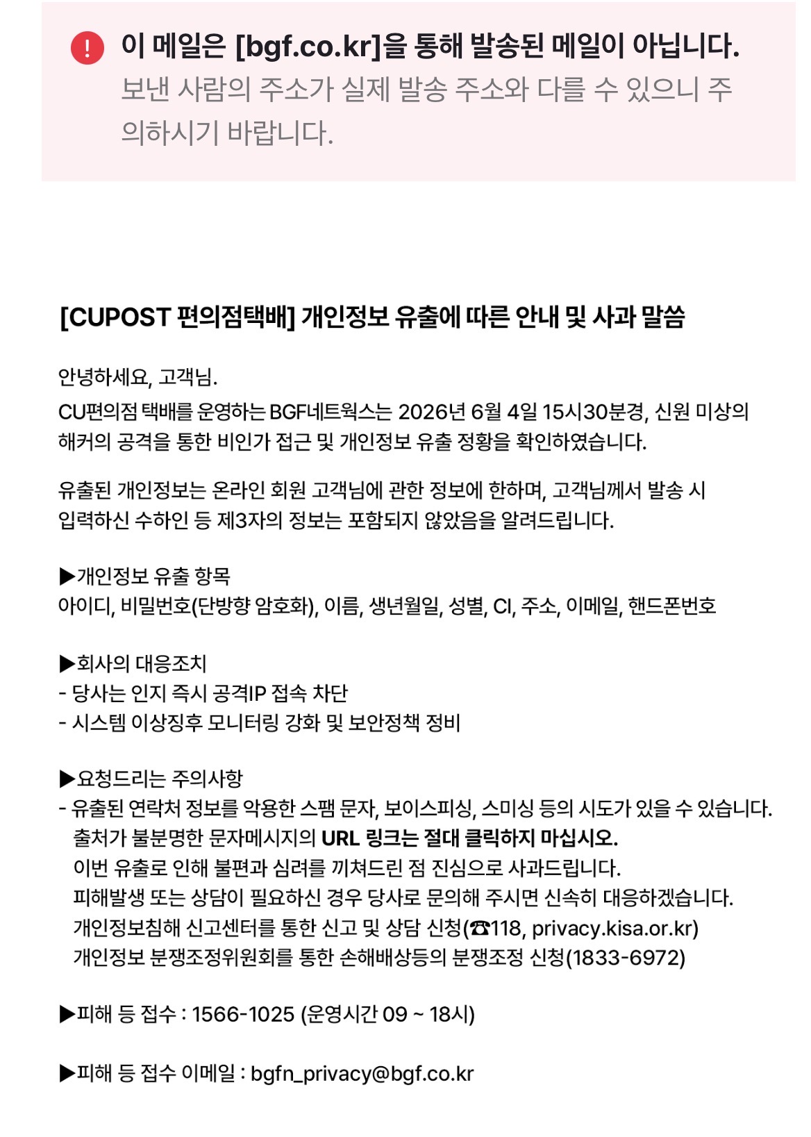 [잡담] 최근에만 개인정보 털렸다고 3군데에서 연락왔네 | 인스티즈