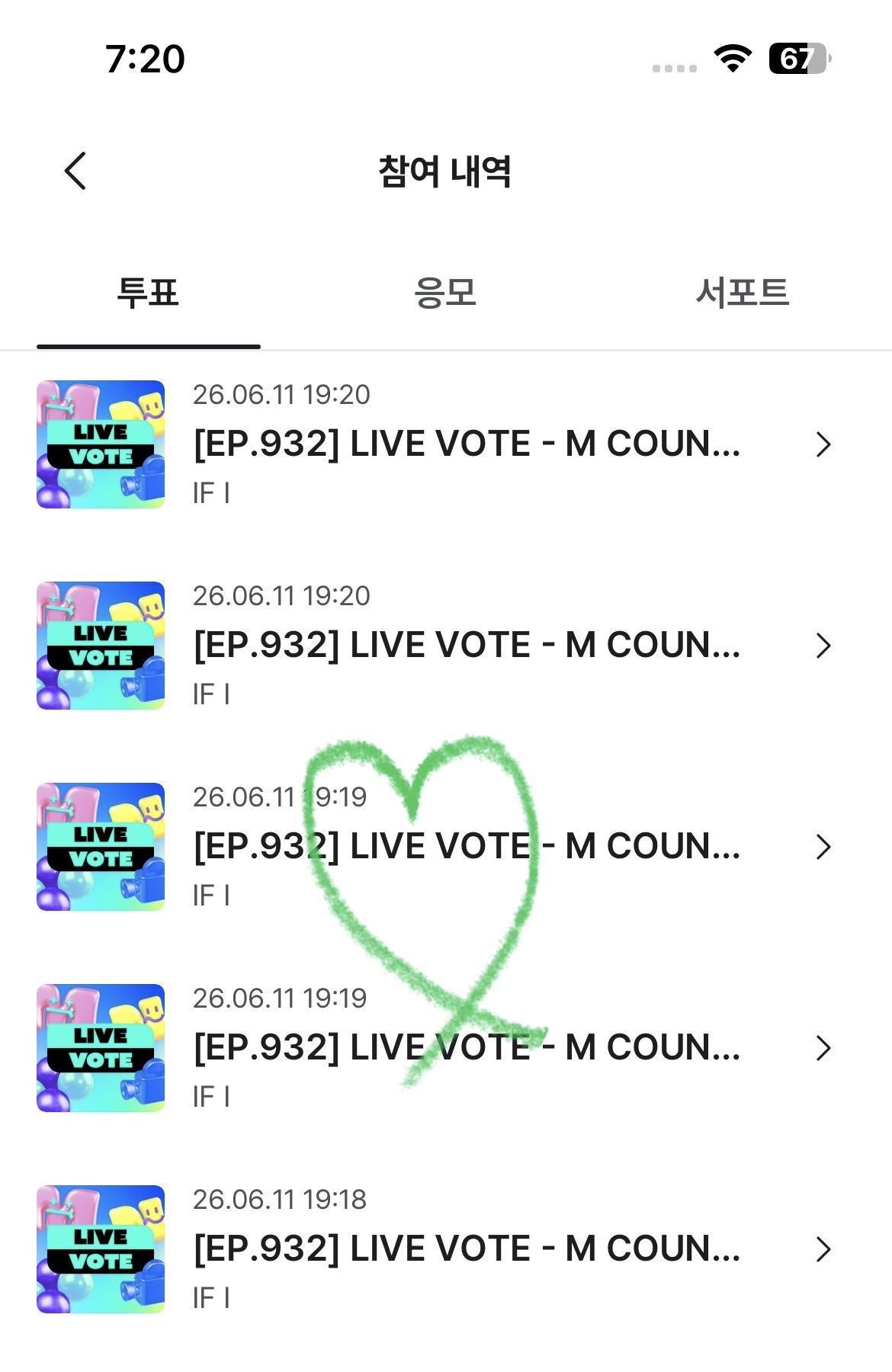 [잡담] 위즈니 트레저 투표완 💚 | 인스티즈