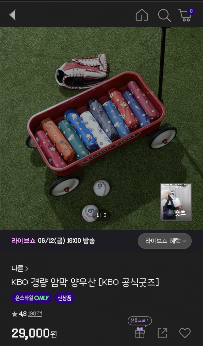 [잡담] 다들 양우산 샀어?? | 인스티즈