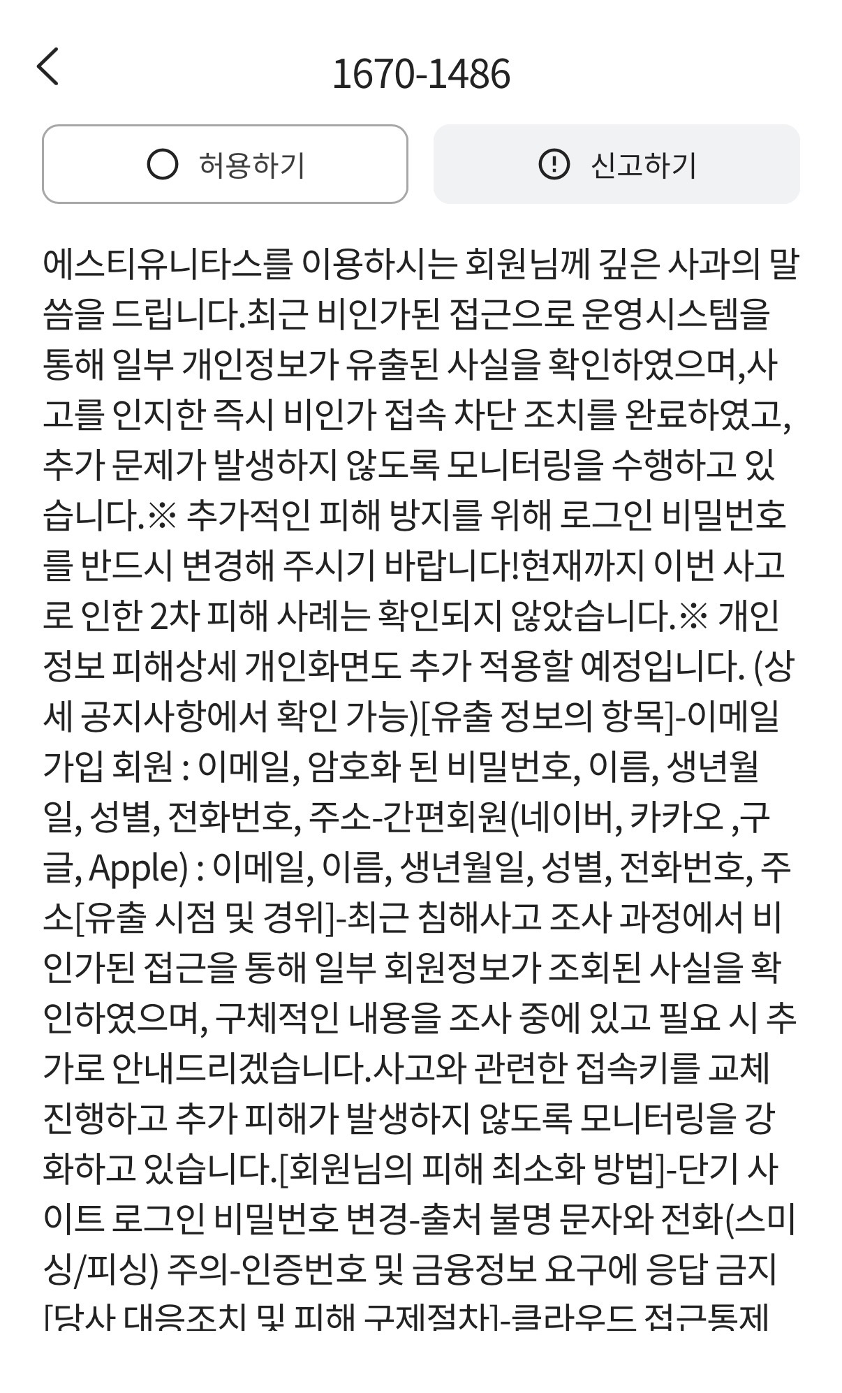 [잡담] 공단기도 털린 것 같은데 | 인스티즈
