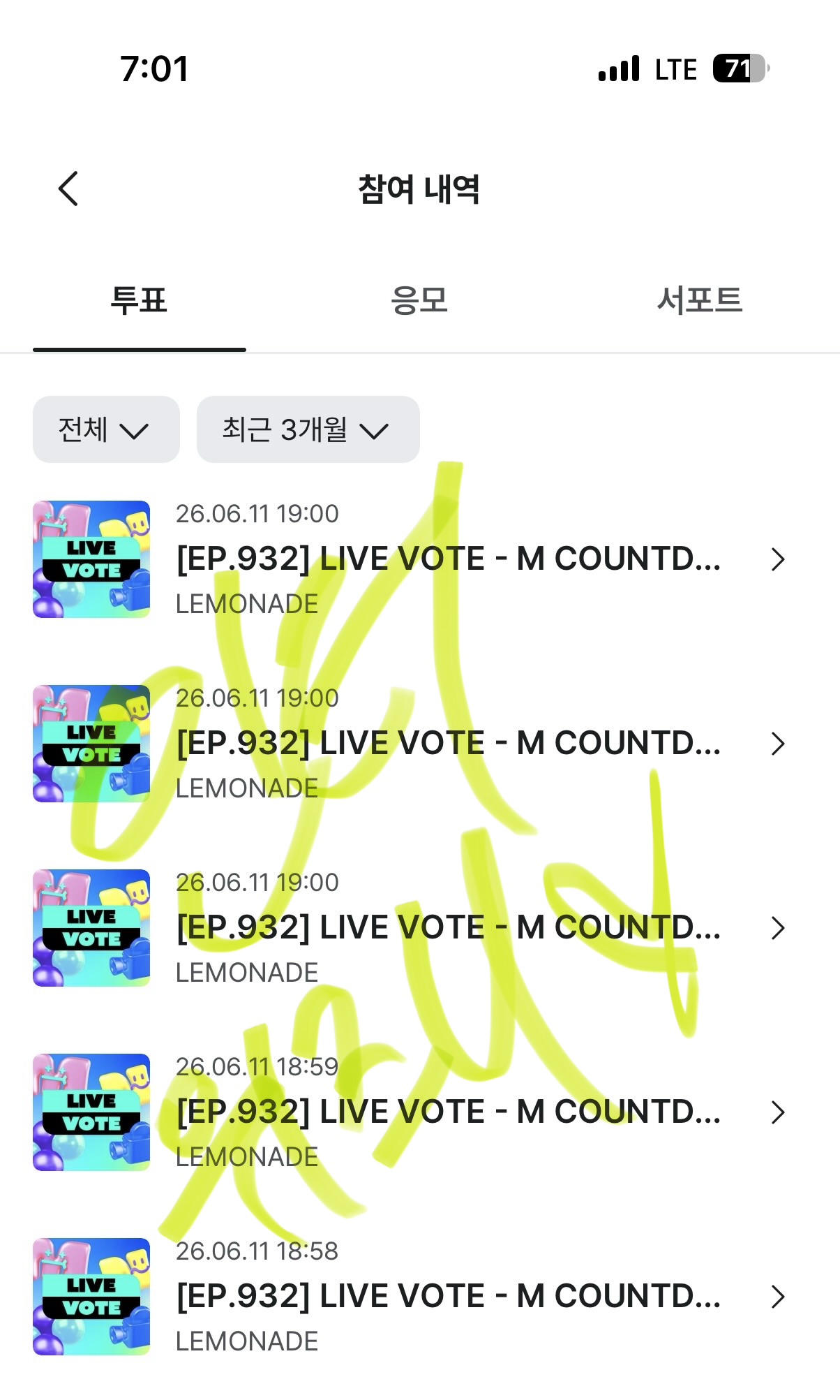 [잡담] 위즈니 에스파 sbn 투표 완 💚 | 인스티즈