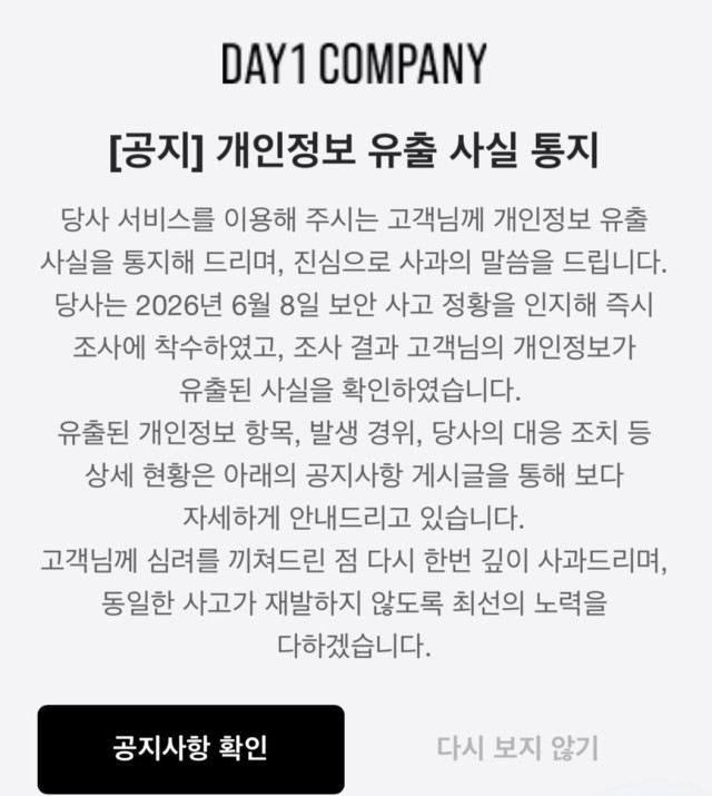 [정보/소식] [단독] 비밀번호·집 주소까지…온라인 강의 브랜드 개인정보 유출 | 인스티즈