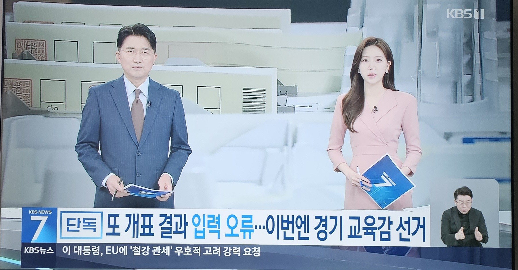 [잡담] 선관위 미쳤다ㅋㅋㅋㅋㅋㅋ 또 입력오류 | 인스티즈