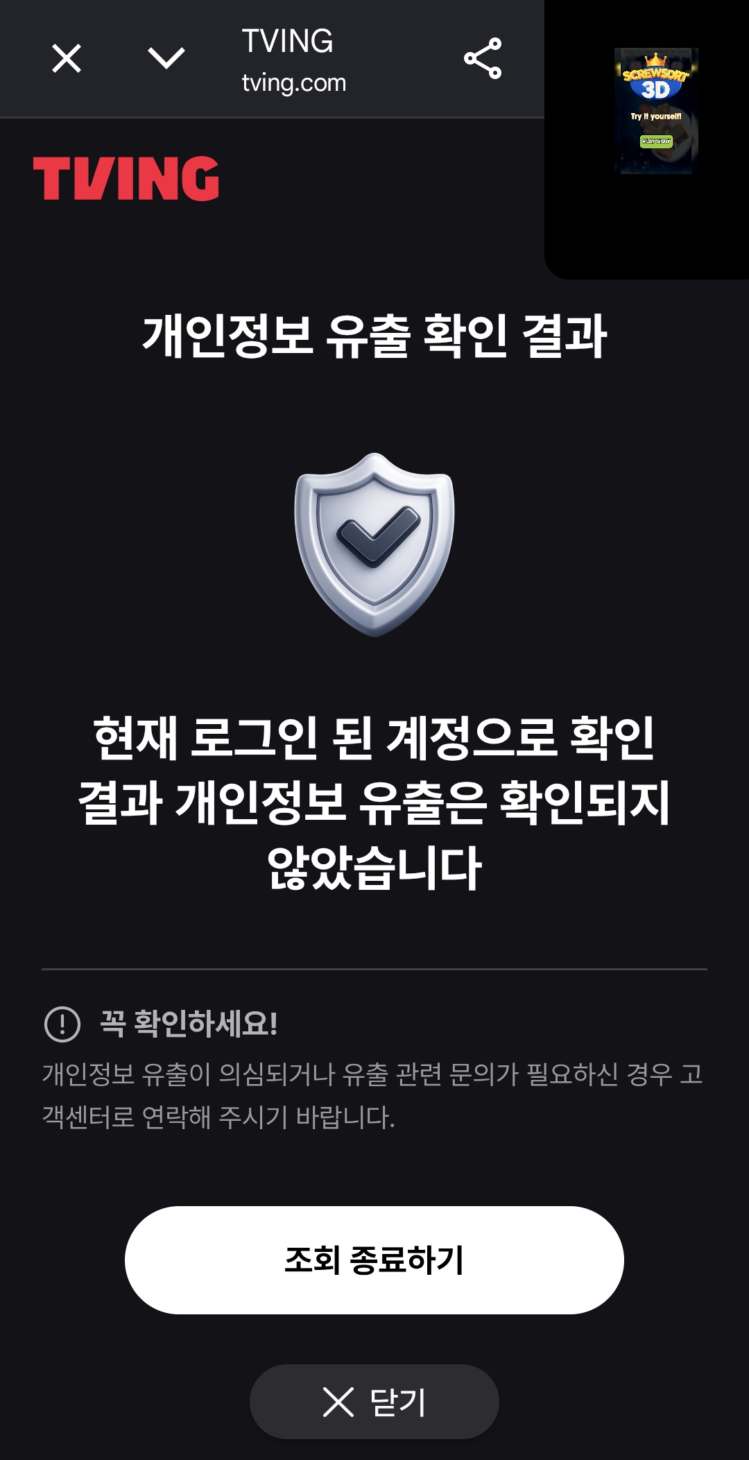 [잡담] 이렇게 뜨면 괜찮은 거야??.. | 인스티즈