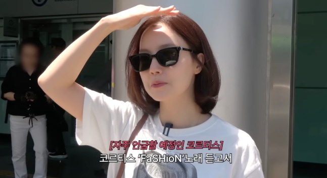 [정보/소식] 문채원, 코르티스 찐팬 인증 "'패션' 노래 듣고 동묘行" [문채원] | 인스티즈
