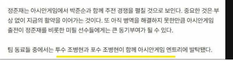 [잡담] 나 고동인데 조병현 언제부터 나몰래 투포수 겸업함? | 인스티즈