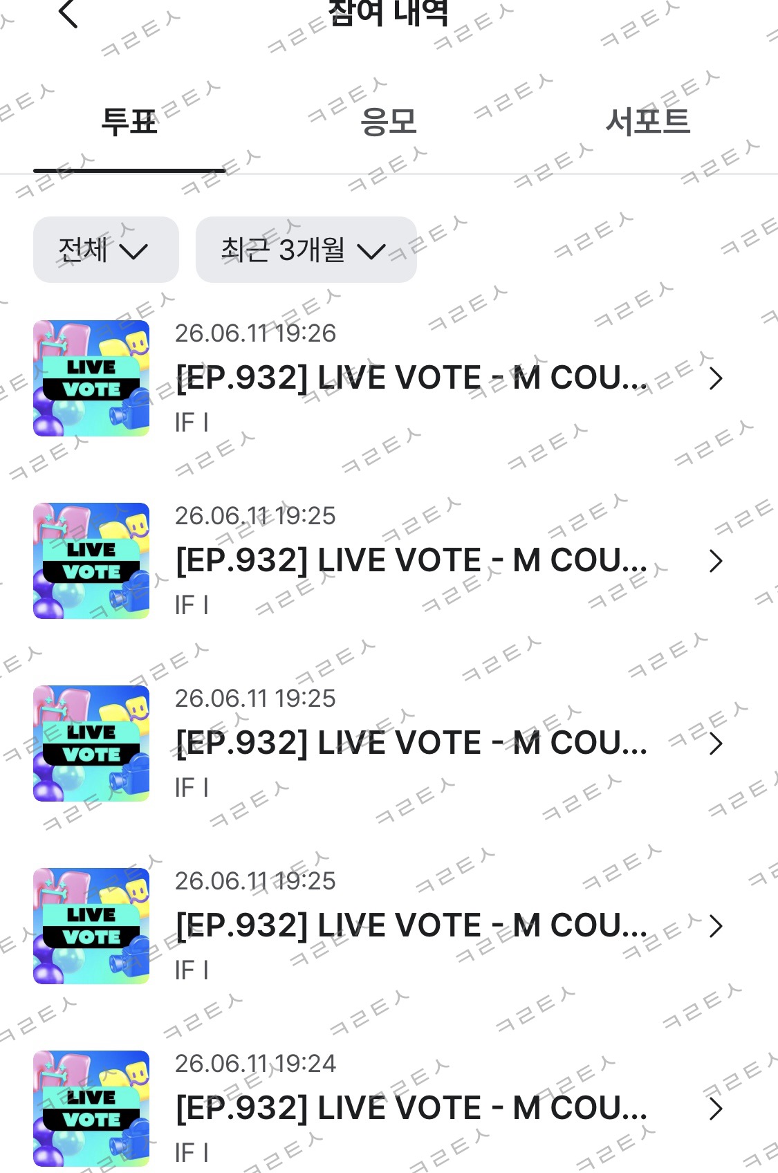 [잡담] 코르티스 트레저 투표🩷 | 인스티즈