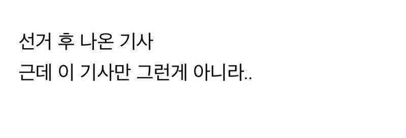 🚨현재 전국민 보수라이팅이었다는 출구조사🚨 | 인스티즈